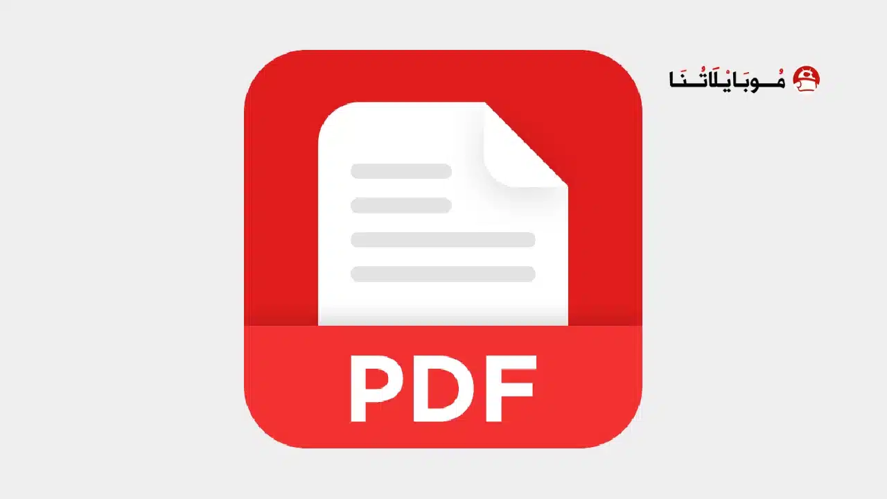تحميل تطبيق EasyPDF مهكر