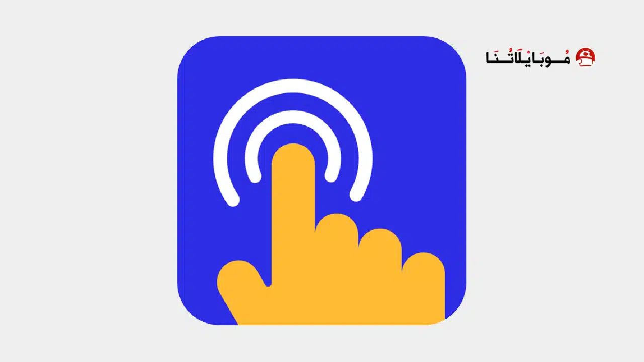 تحميل تطبيق GC Auto Clicker مهكر