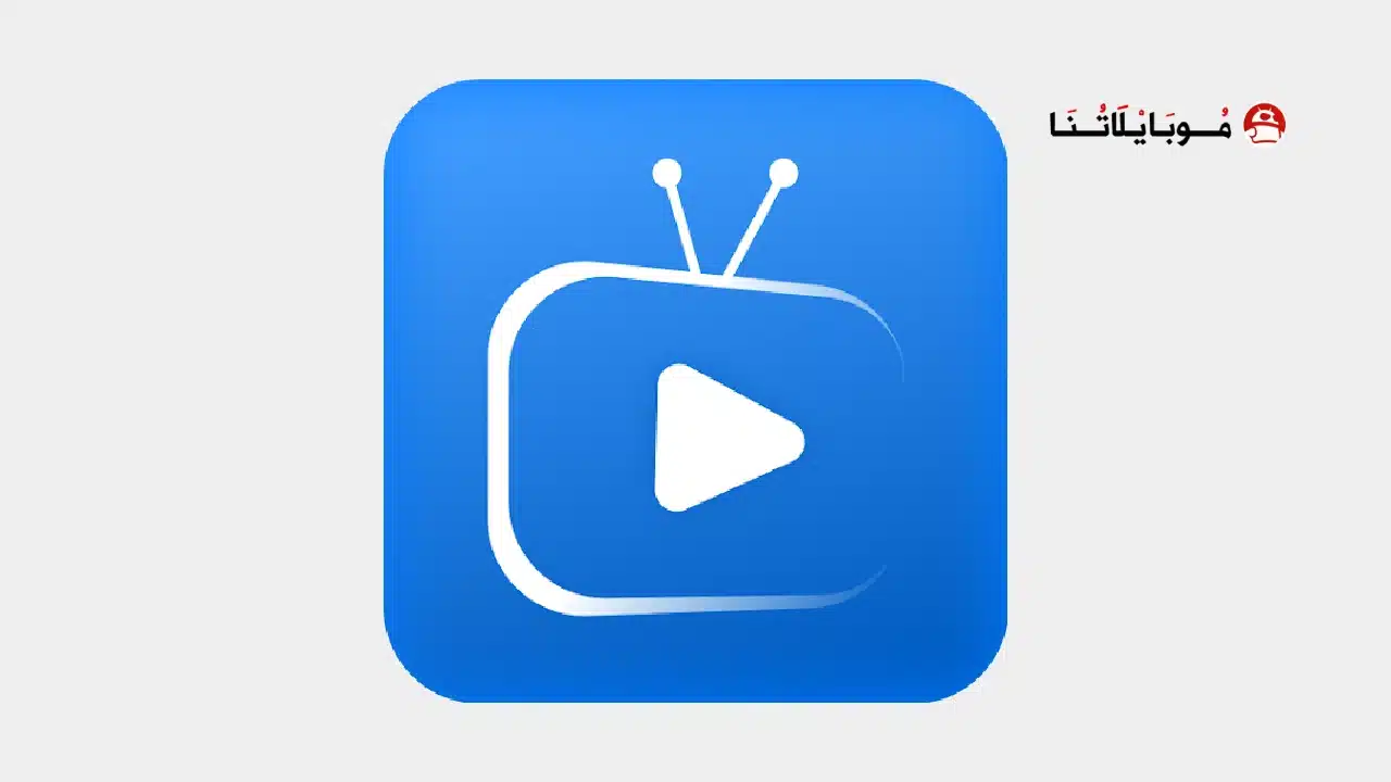 تحميل تطبيق IPTV Smart Player مهكر