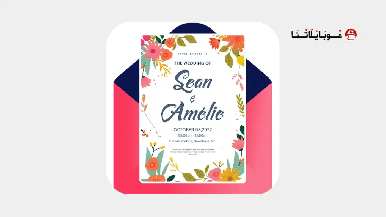 تحميل تطبيق Invitation Maker مهكر