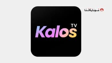 تحميل تطبيق Kalos TV مهكر
