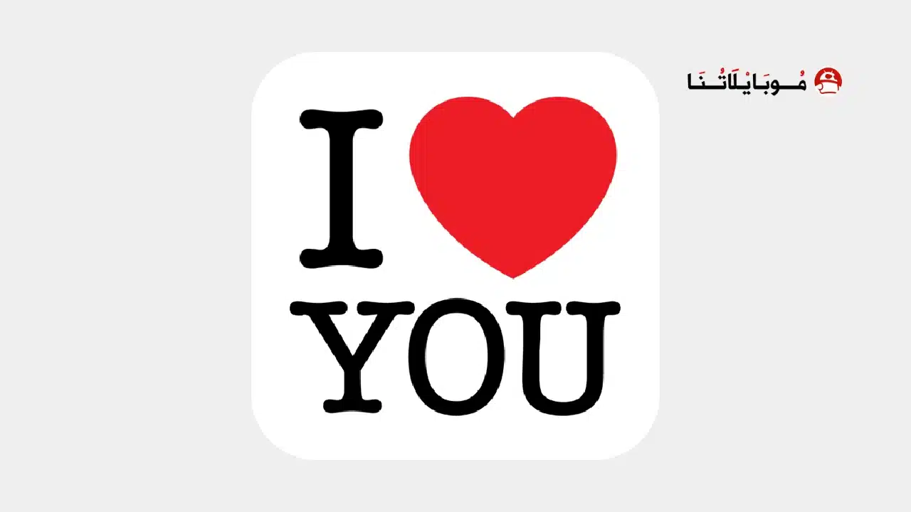 تحميل تطبيق Love Wallpapers مهكر