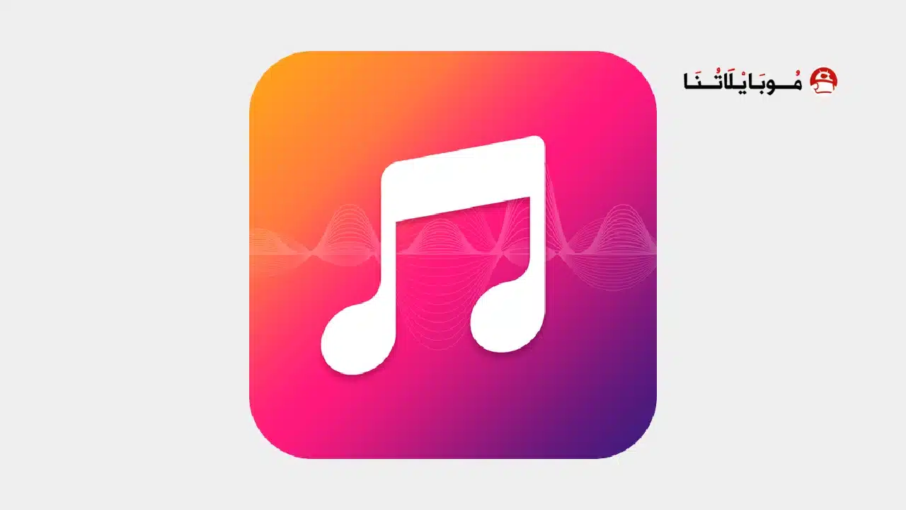 تحميل تطبيق Muzio Player مهكر
