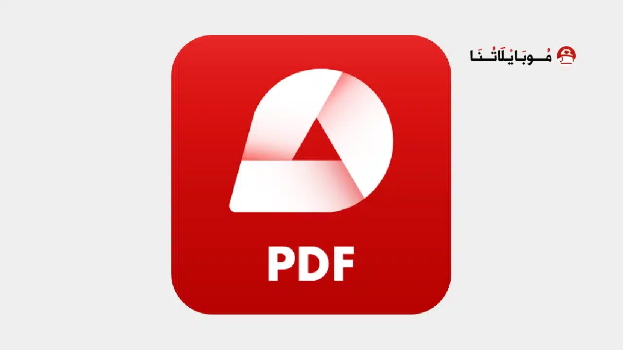 تحميل تطبيق PDF Extra Premium مهكر