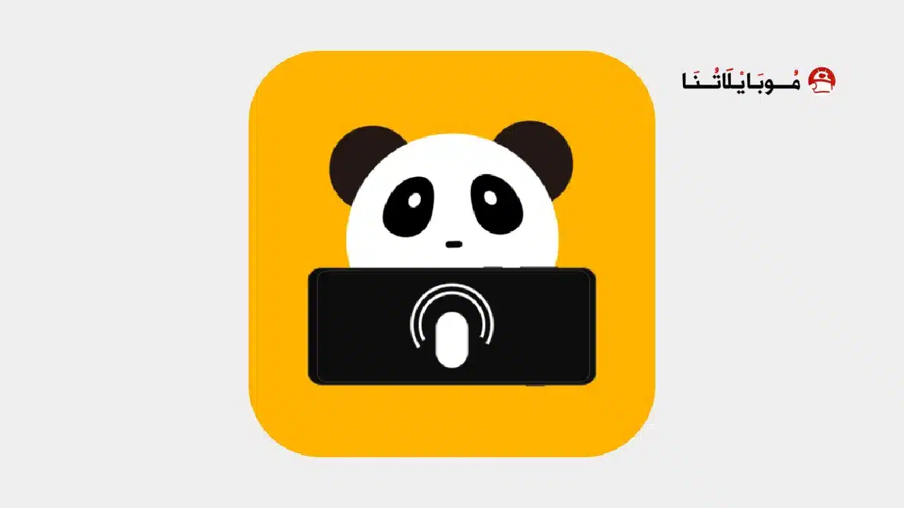 تحميل تطبيق Panda Touch Pro مهكر