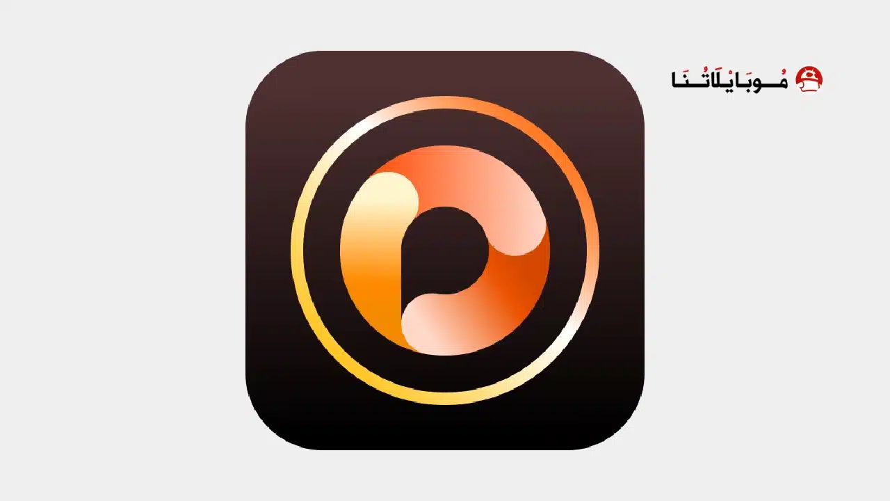 تحميل تطبيق PhotoDirector مهكر