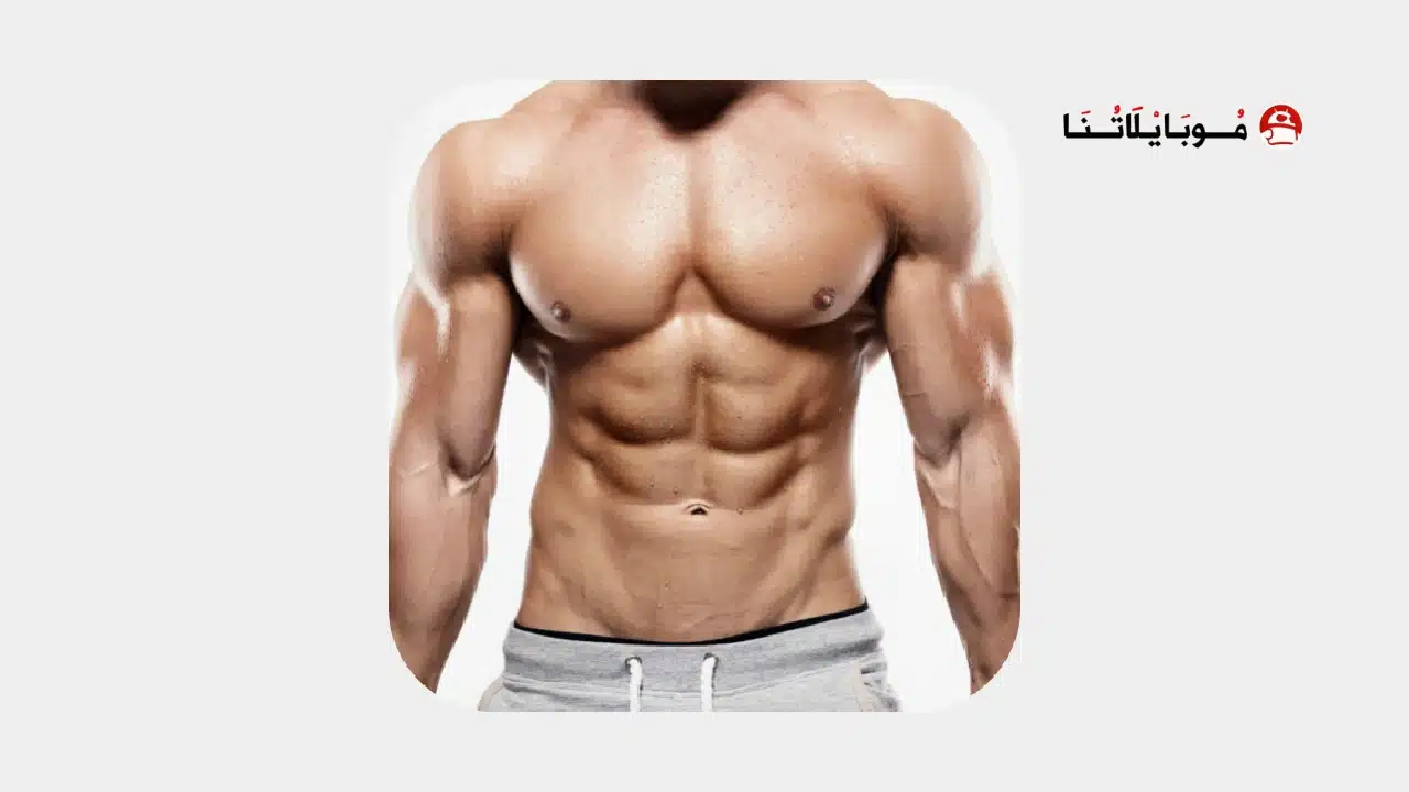 تحميل تطبيق Pro Gym Workout مهكر