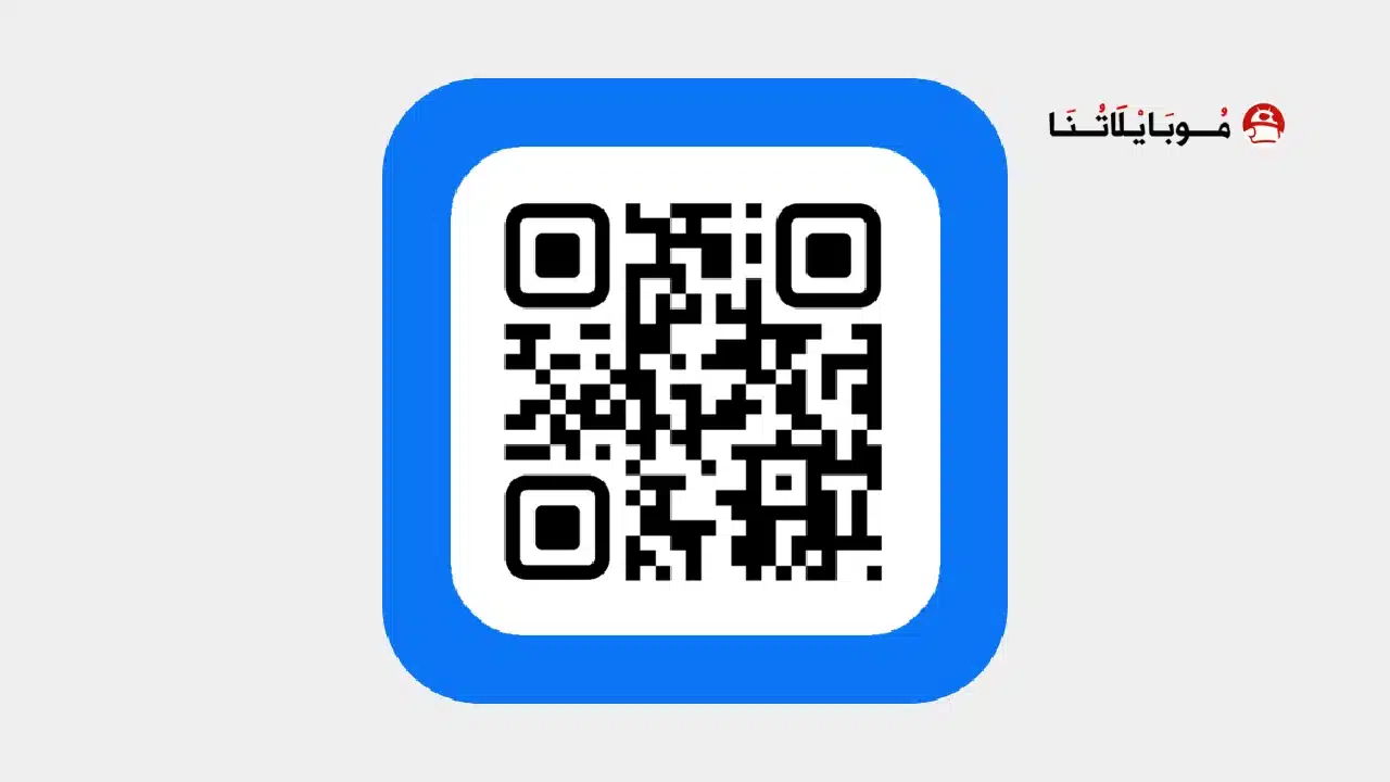 تحميل تطبيق QR Code Generator مهكر
