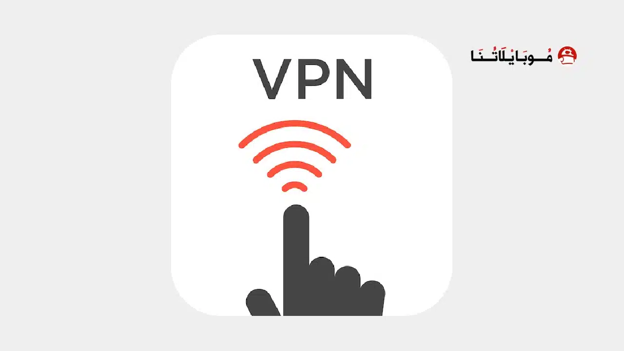 تحميل تطبيق Touch Vpn مهكر