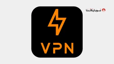 تحميل تطبيق Ultra VPN مهكر