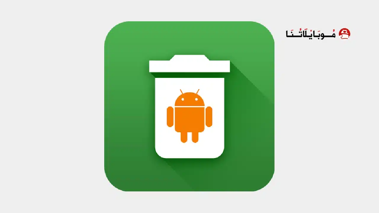 تحميل تطبيق Uninstaller Pro مهكر