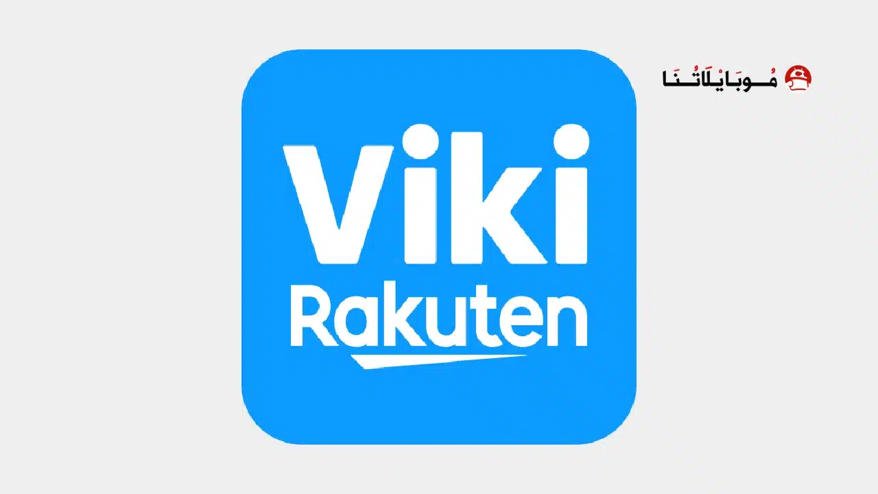 تحميل تطبيق Viki Asian Dramas مهكر
