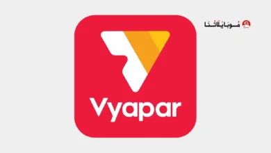 تحميل تطبيق Vyapar مهكر