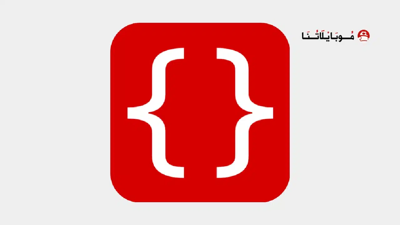 تحميل تطبيق WebCode مهكر