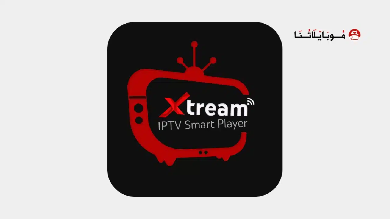 تحميل تطبيق Xtream IPTV Player مهكر