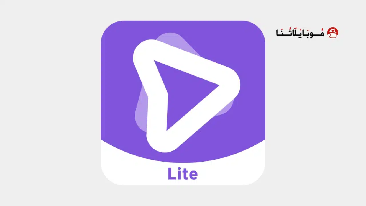 تحميل تطبيق iPlayer Lite مهكر Apk