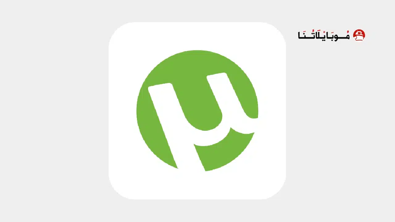 تحميل تطبيق uTorrent Pro مهكر