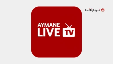 تحميل تطبيق أيمن تيفي Ayman TV مهكر