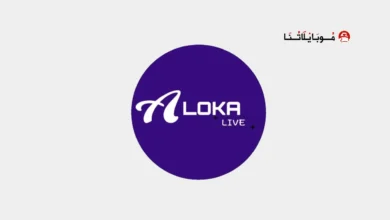 تحميل تطبيق الوكا تي في Aloka Live Tv مهكر