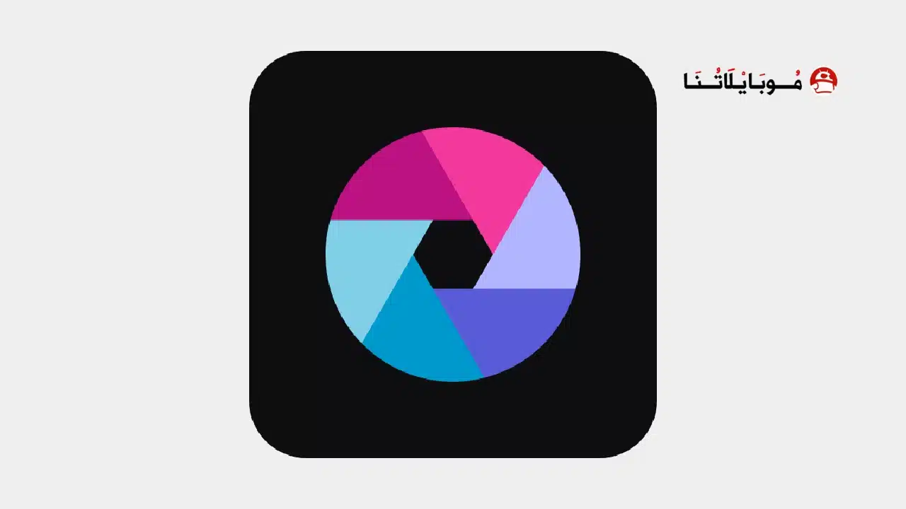 تحميل تطبيق بيكسلر Pixlr مهكر