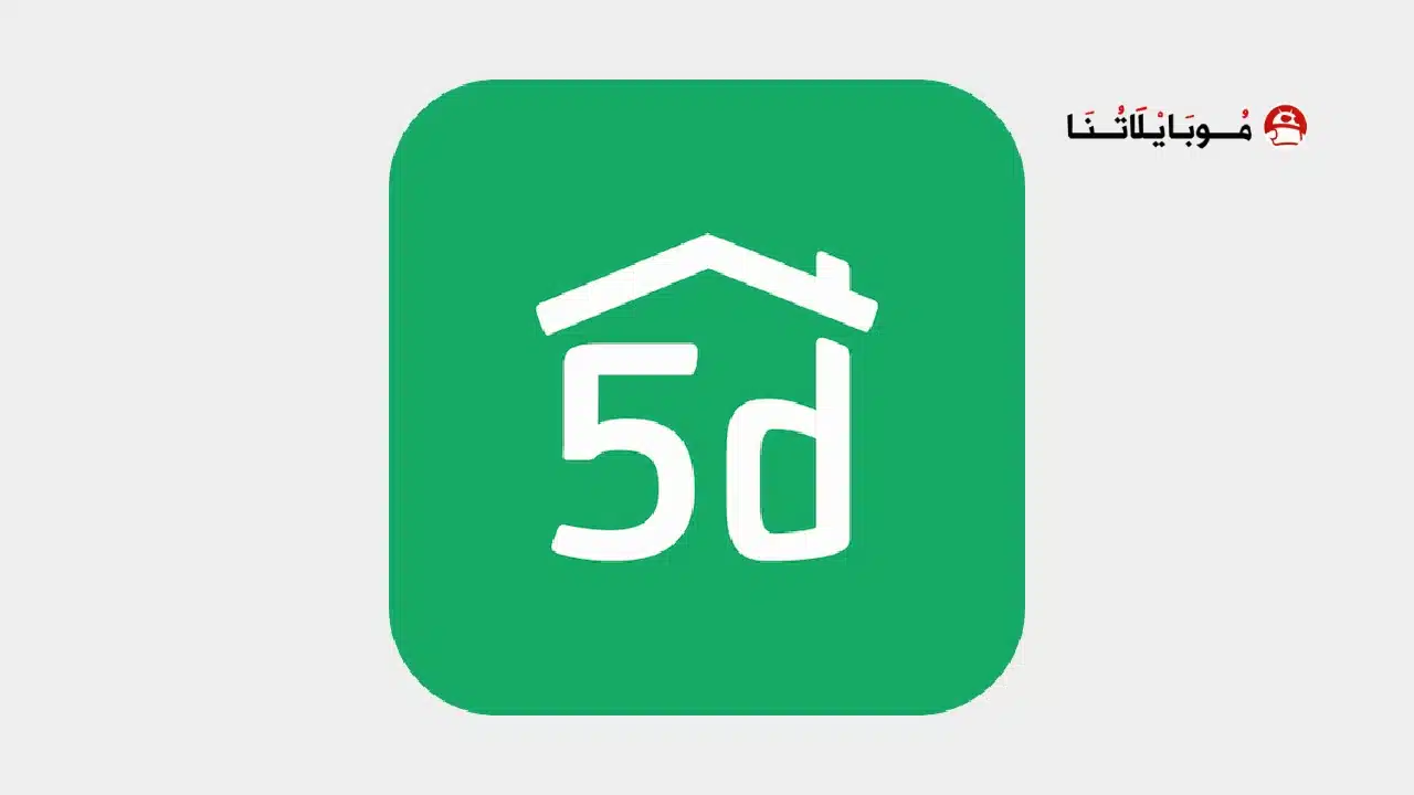 تحميل تطبيق تصميم المنازل Planner 5D Pro مهكر
