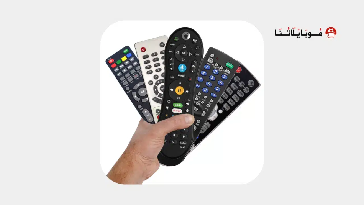 تحميل تطبيق ريموت Remote Control مهكر