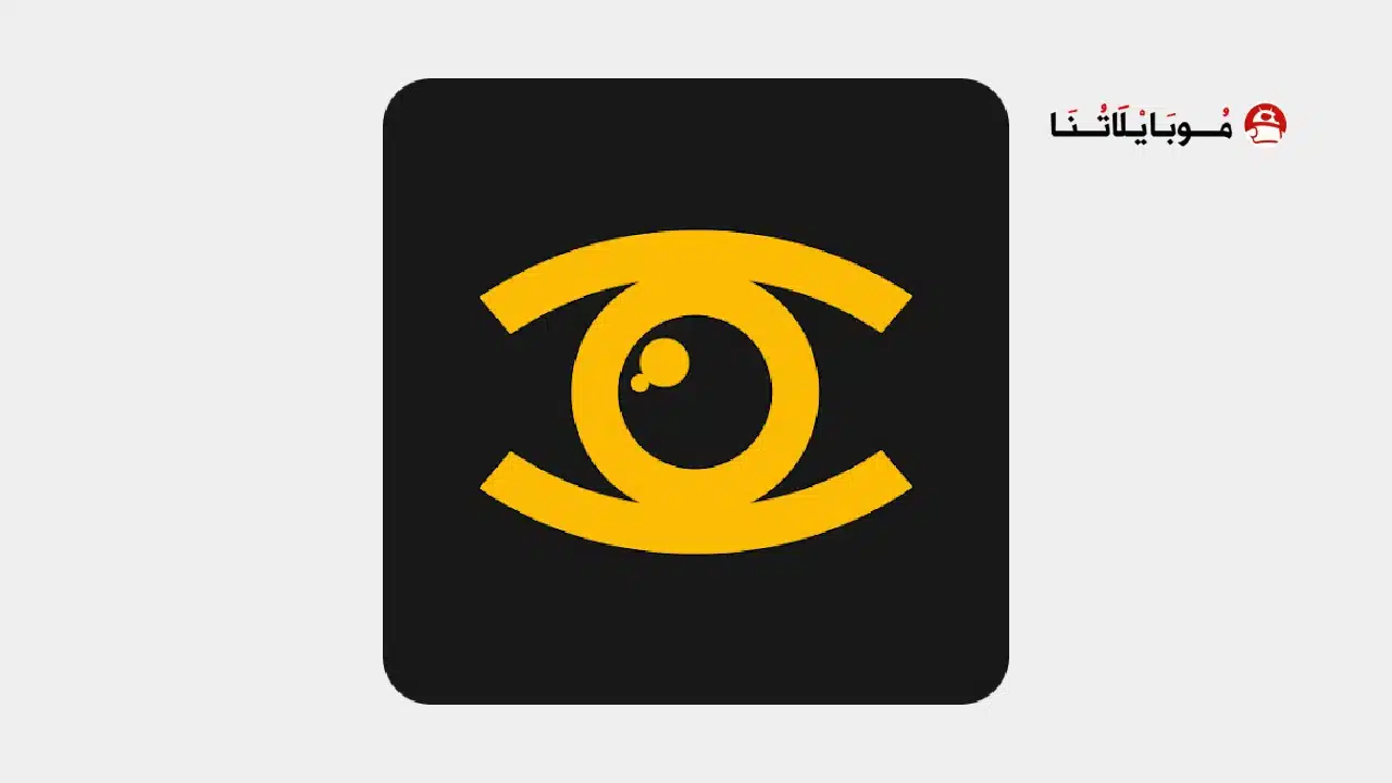 تحميل تطبيق شوف Shoof مهكر