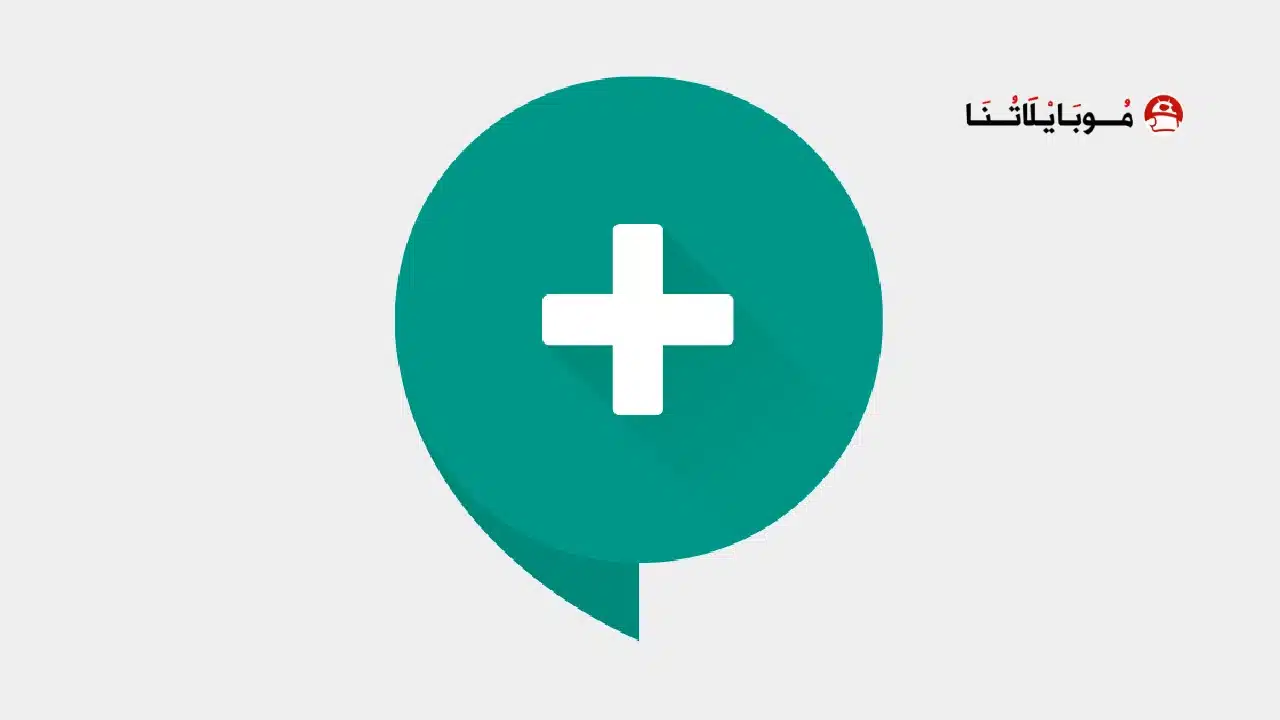 تحميل تطبيق ماسنجر بلس Plus Messenger مهكر