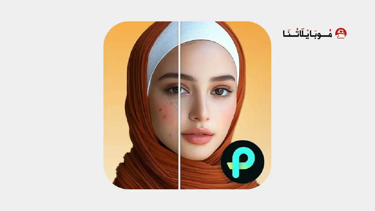 تحميل تطبيق معدل الصور AIFoto مهكر