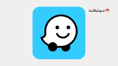 تحميل تطبيق ويز Waze مهكر
