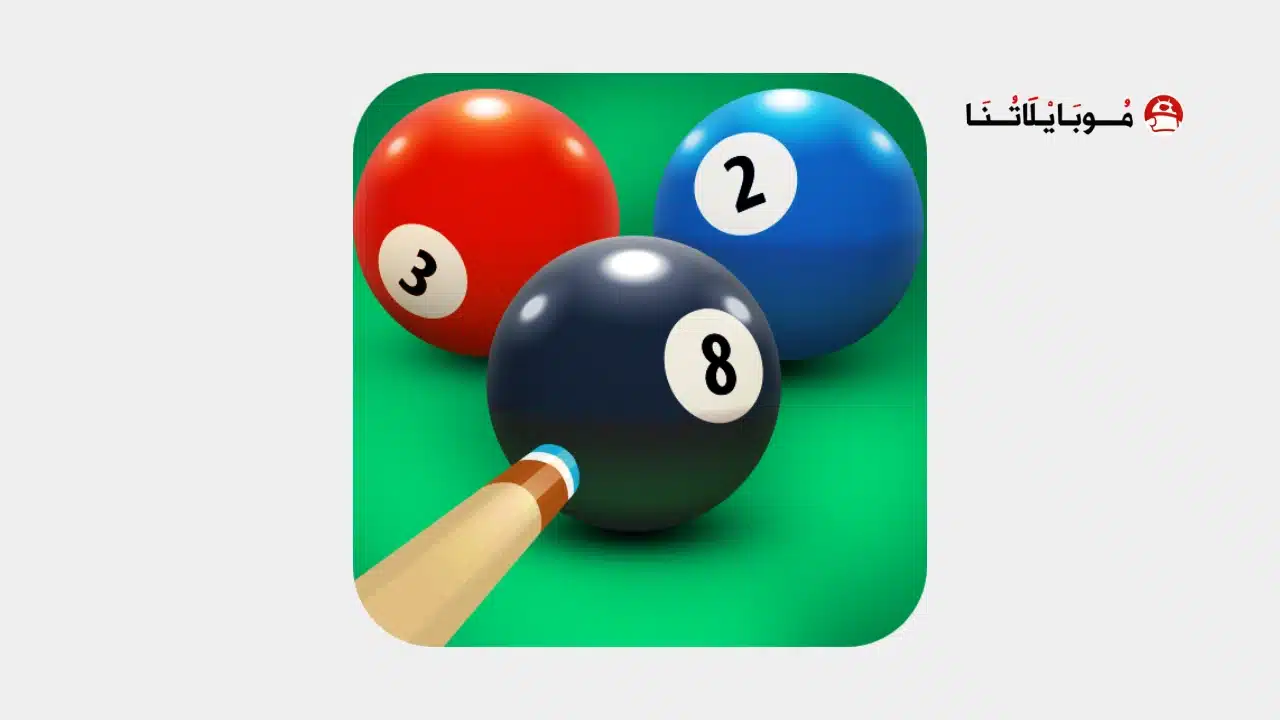 تحميل لعبة 8 Ball Clash مهكرة