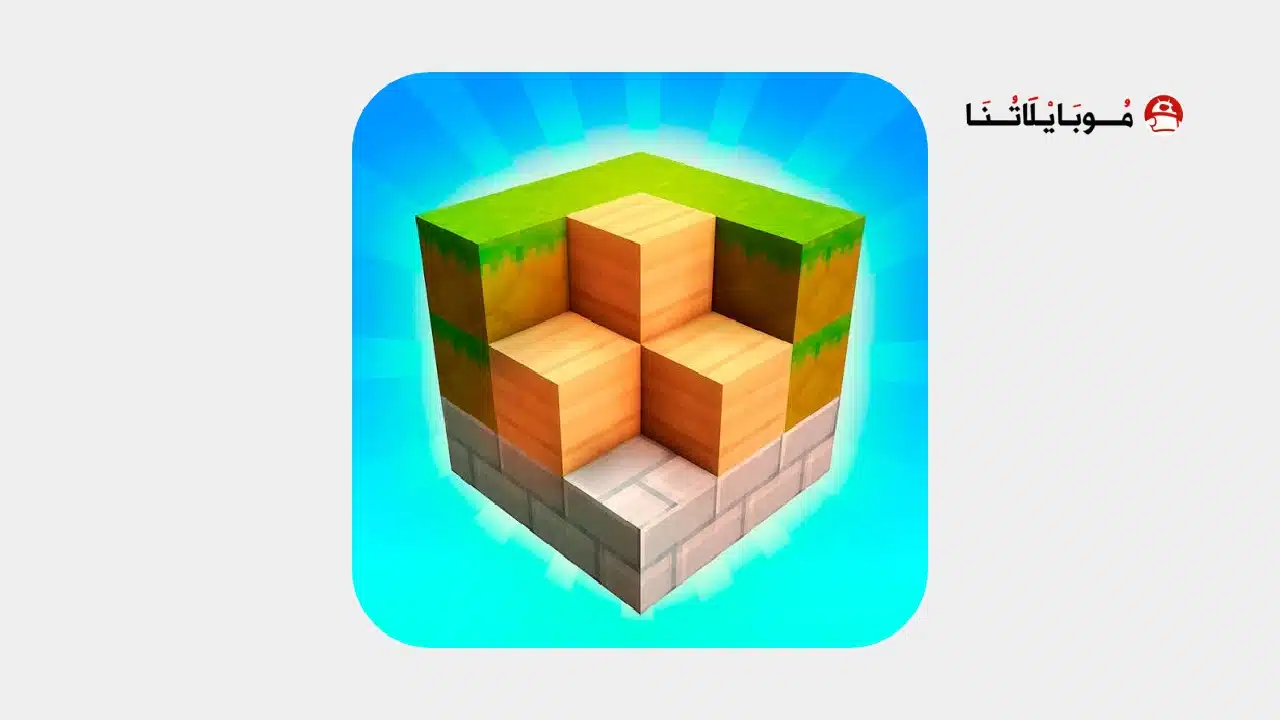 تحميل لعبة Block Craft 3D مهكرة