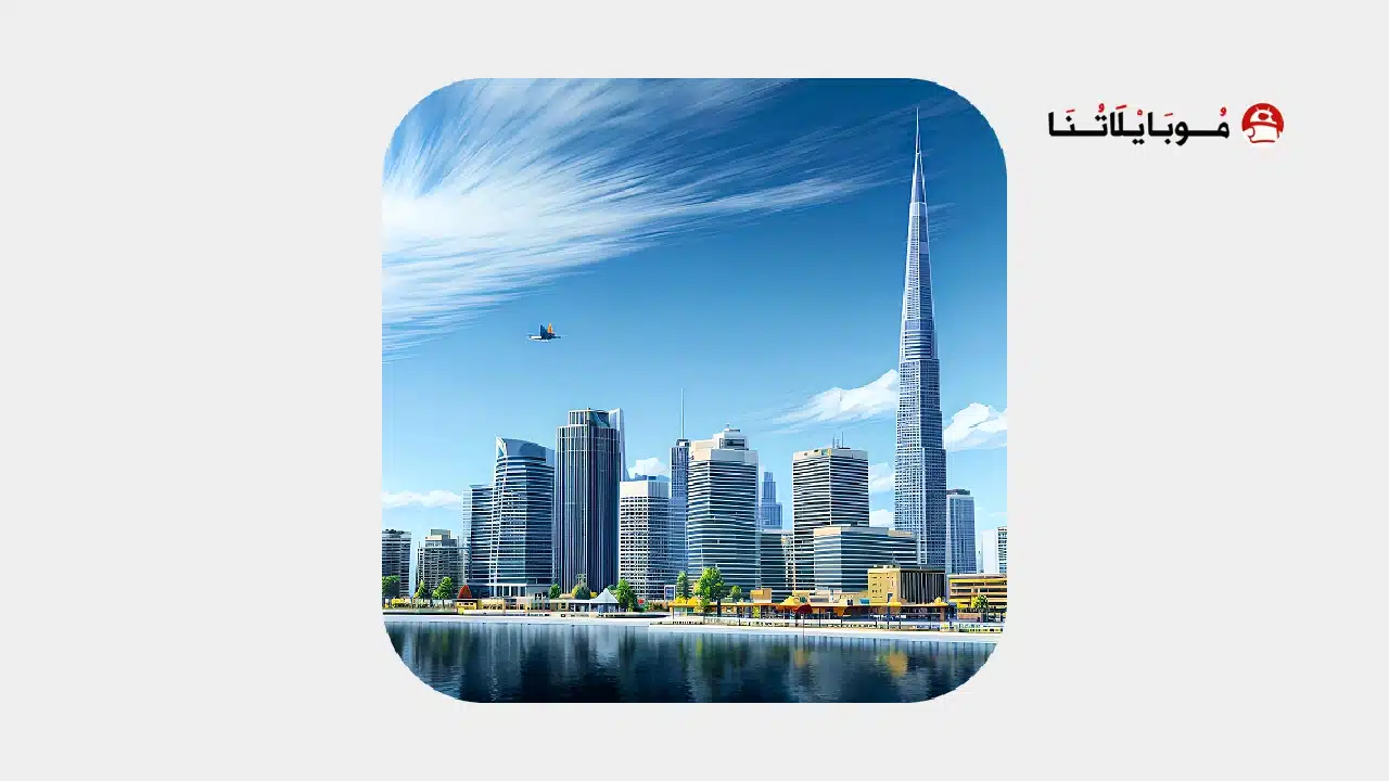  تحميل لعبة Designer City 2 مهكرة