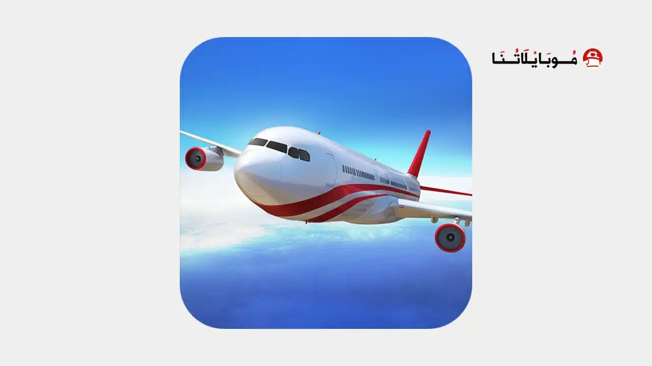 تحميل لعبة Flight Pilot Simulator 3D مهكرة