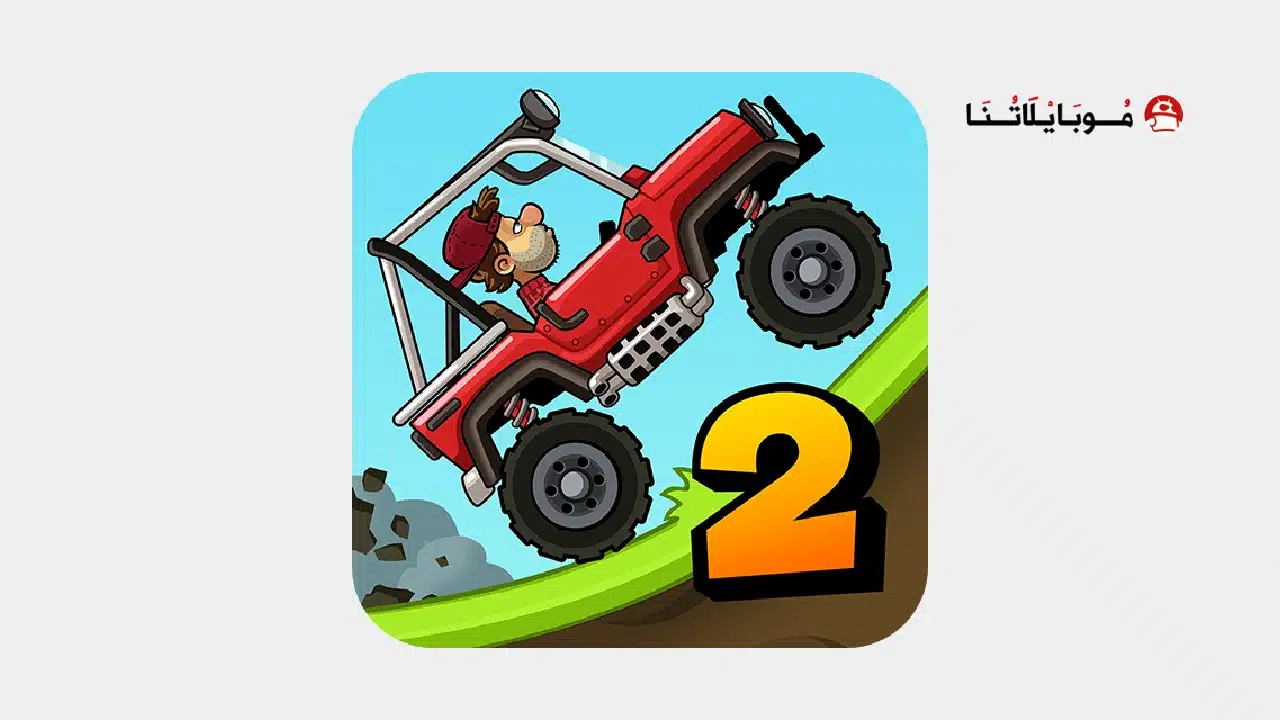 تحميل لعبة Hill Climb Racing 2 مهكرة