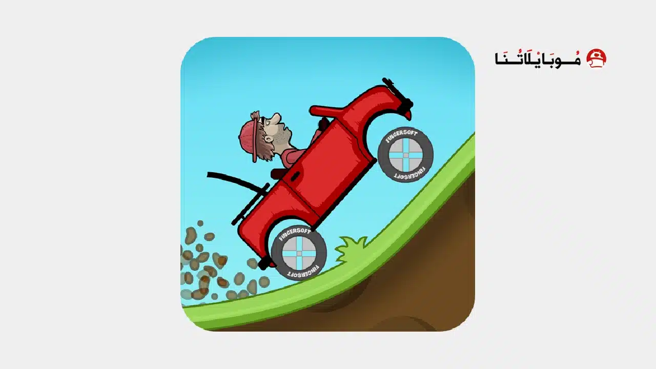 تحميل لعبة Hill Climb Racing مهكرة