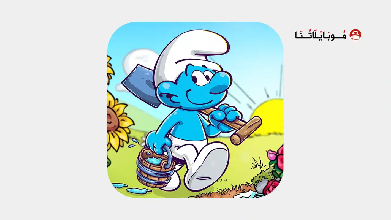 تحميل لعبة Smurfs Village مهكرة