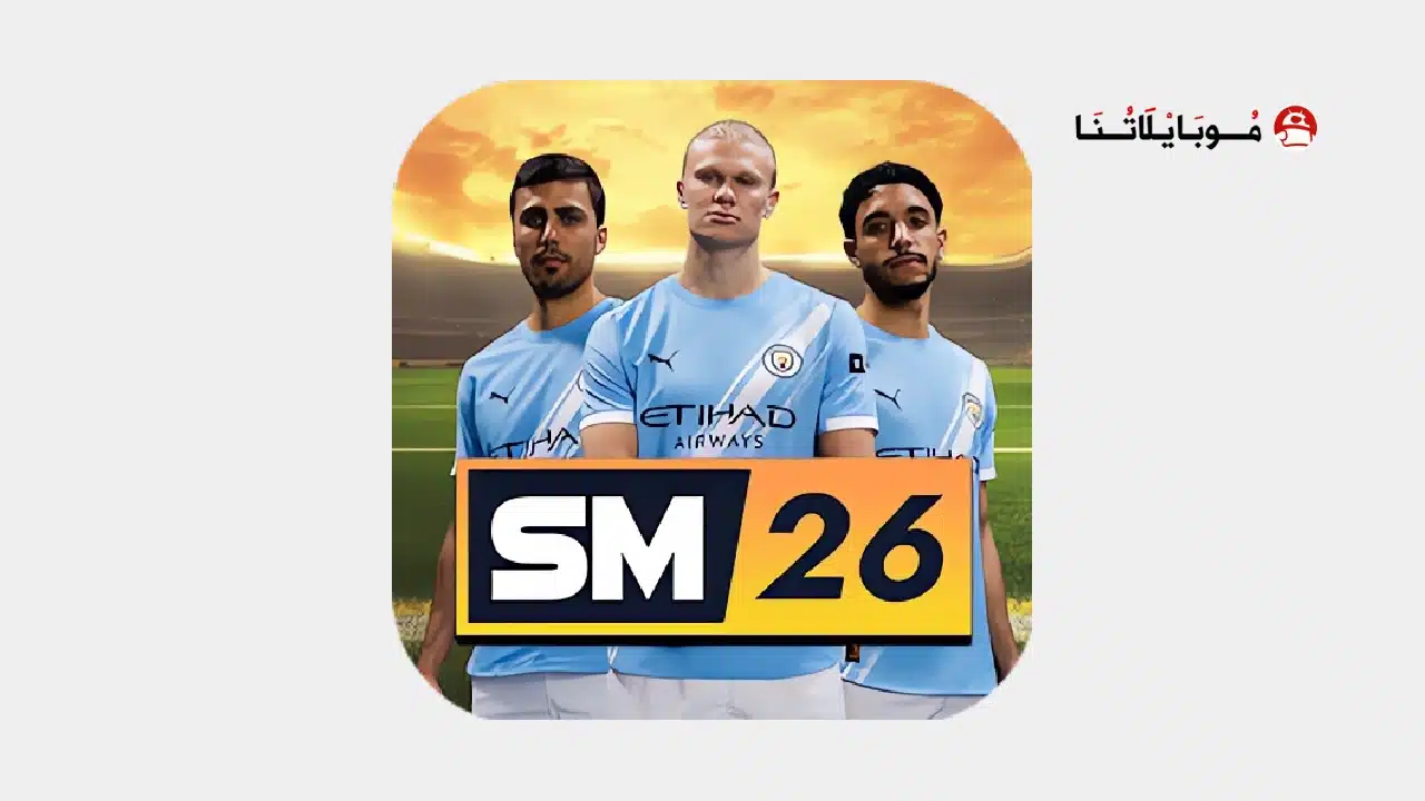 تحميل لعبة Soccer Manager 2026 مهكرة