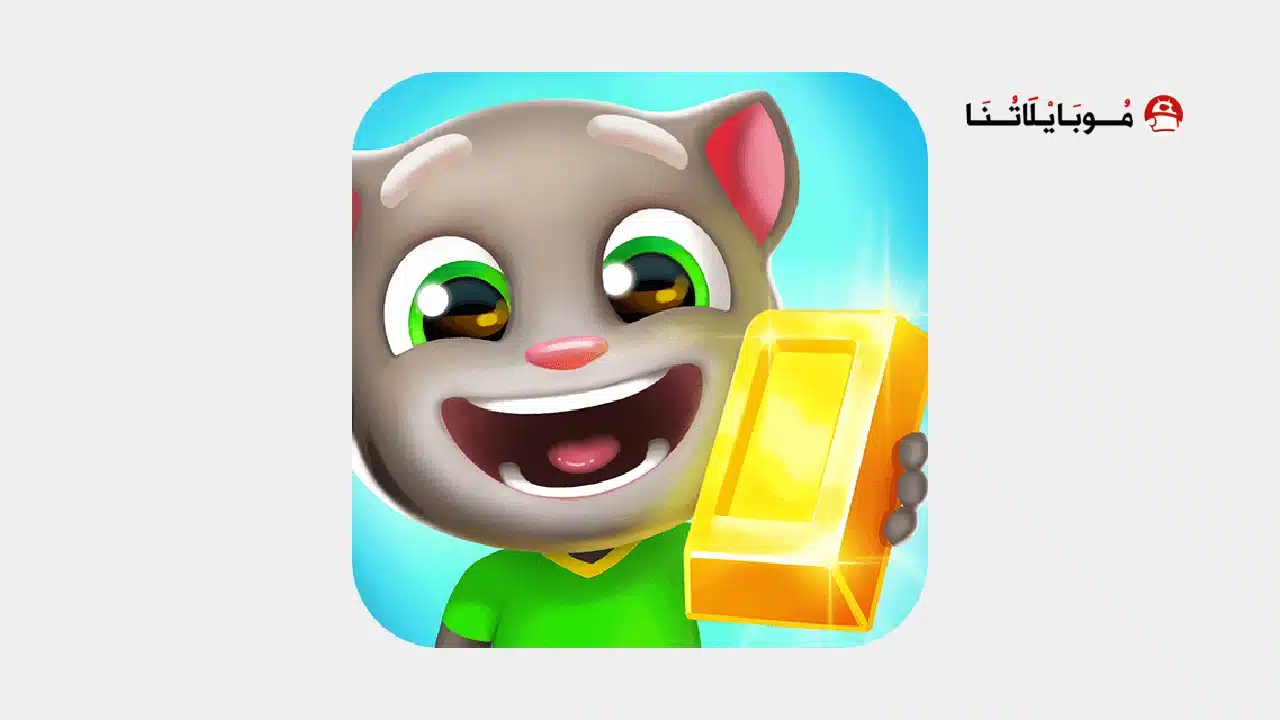 تحميل لعبة Talking Tom Gold Run مهكرة