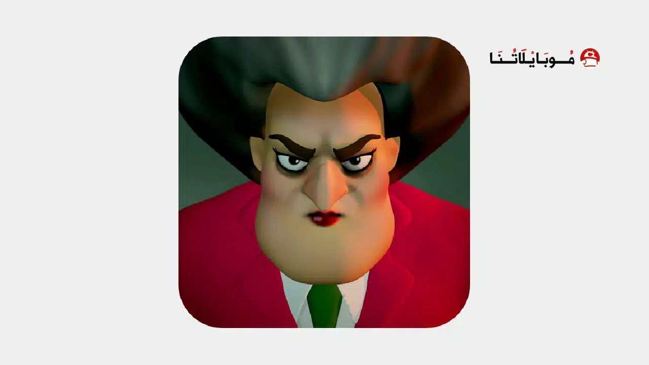 تحميل لعبة المعلمة الشريرة Scary Teacher 3D مهكرة