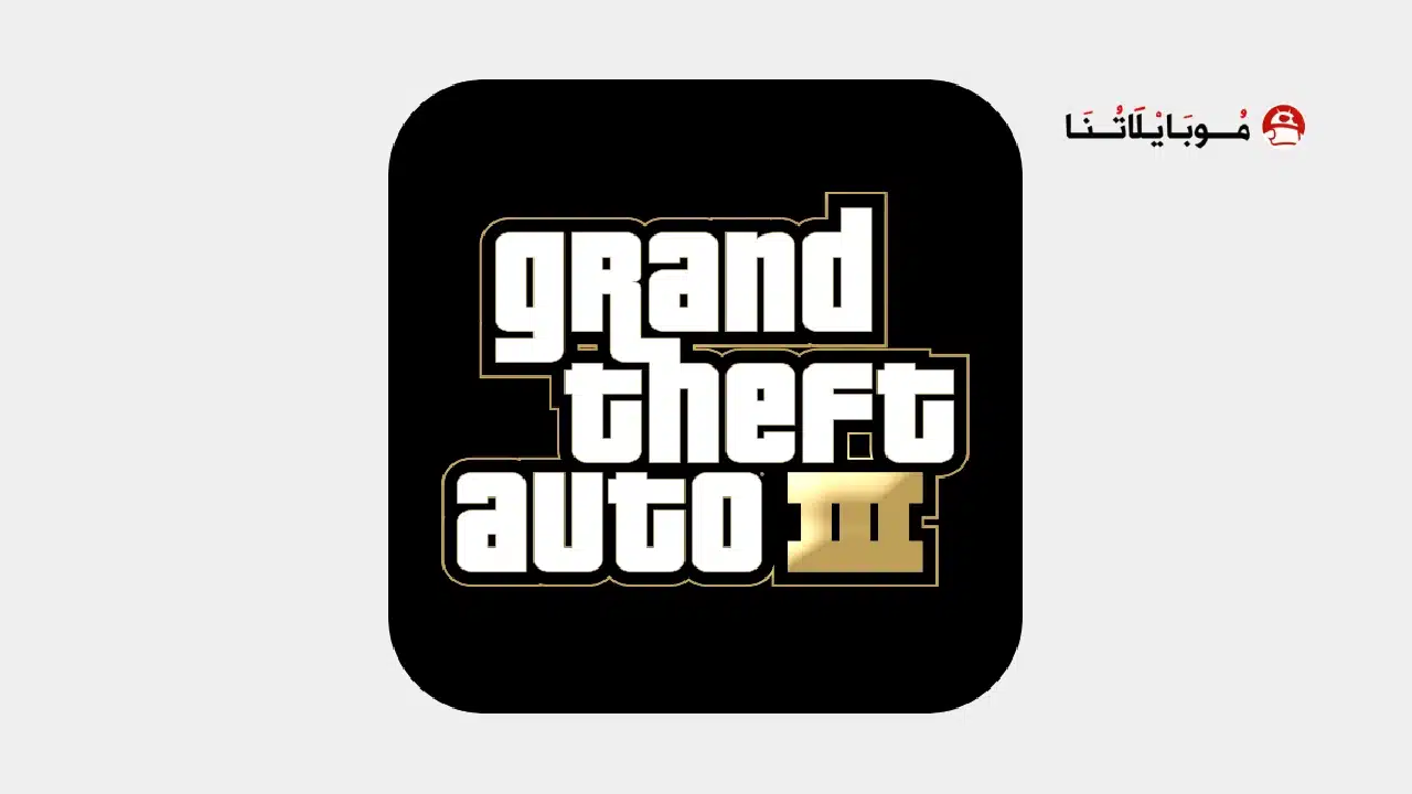 تحميل لعبة جاتا GTA 3 مهكرة