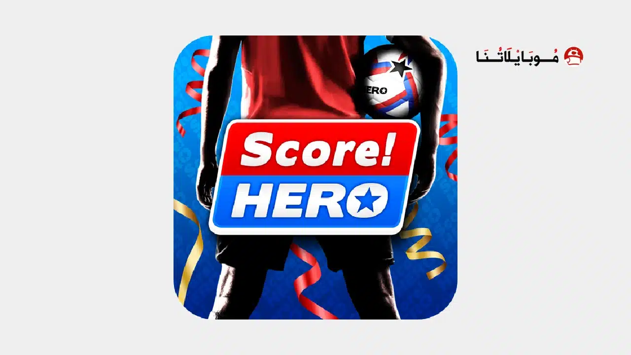 تحميل لعبة سكور هيرو Score Hero 2 مهكرة