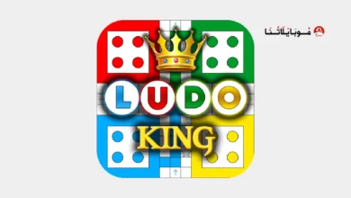 تحميل لعبة لودو كينج Ludo King مهكرة