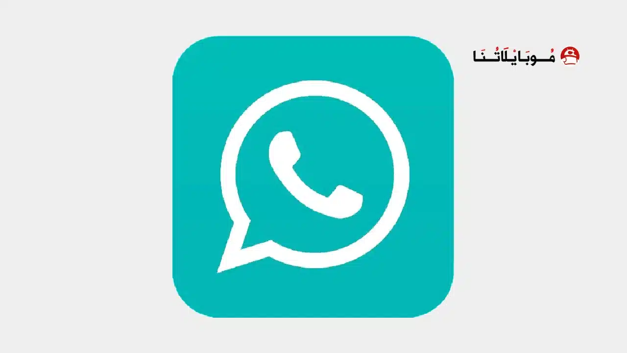 تحميل واتساب جي بي GBwhatsApp مهكر