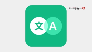 تطبيق Instant Translate On Screen مهكر
