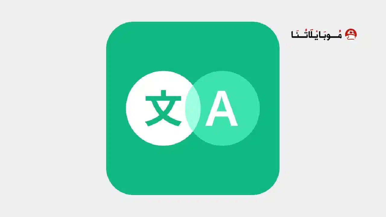 تطبيق Instant Translate On Screen مهكر
