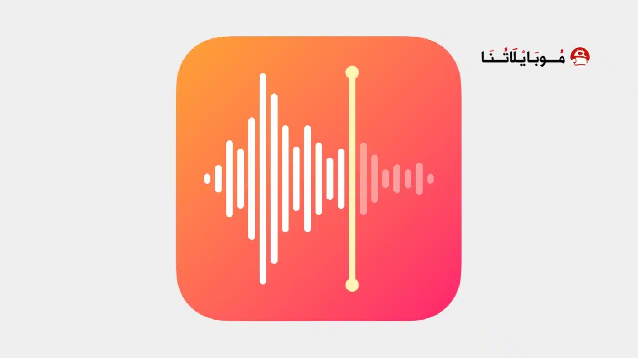 تطبيق My Recorder Voice مهكر 