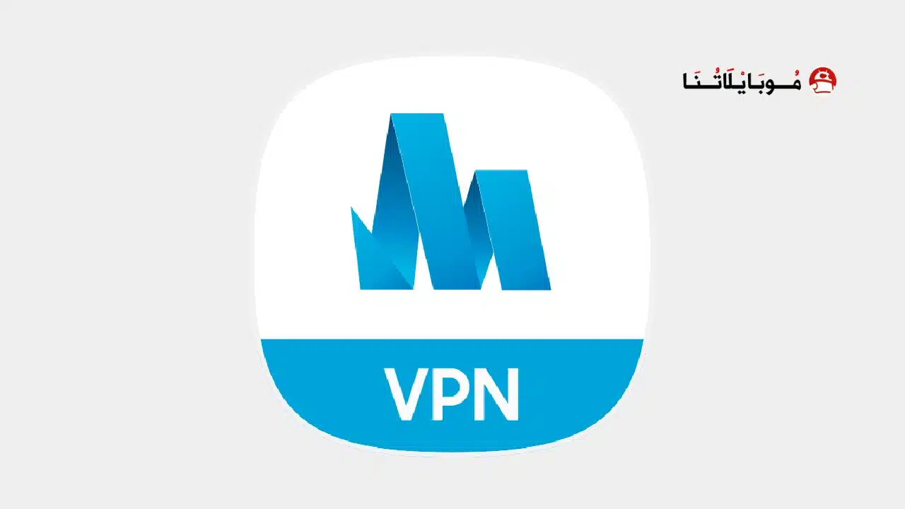 تطبيق Samsung Max Vpn مهكر