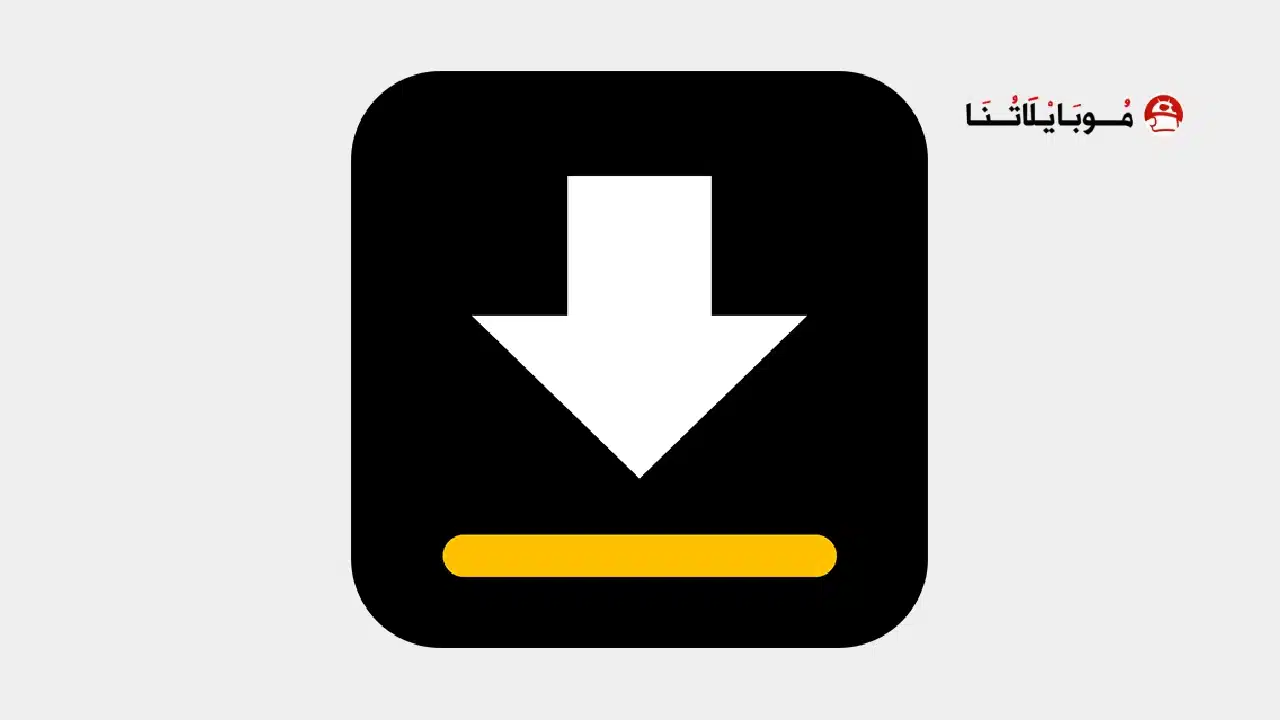 تطبيق Video Downloader مهكر