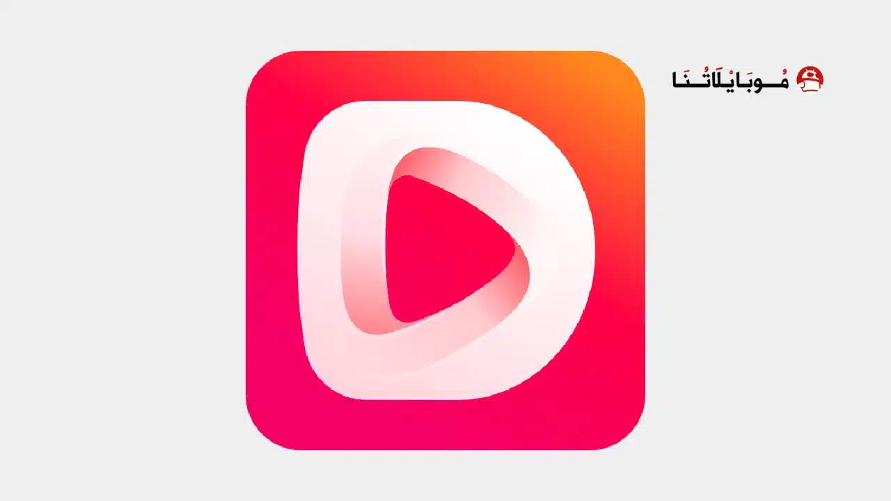 تطبيق دراما بوكس DramaBox مهكر